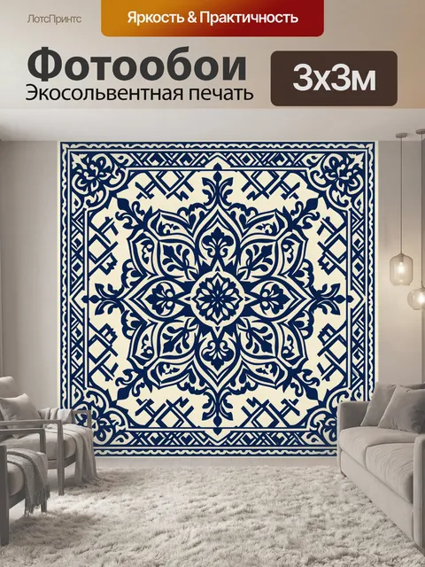 Фотообои Синий орнамент с цветком