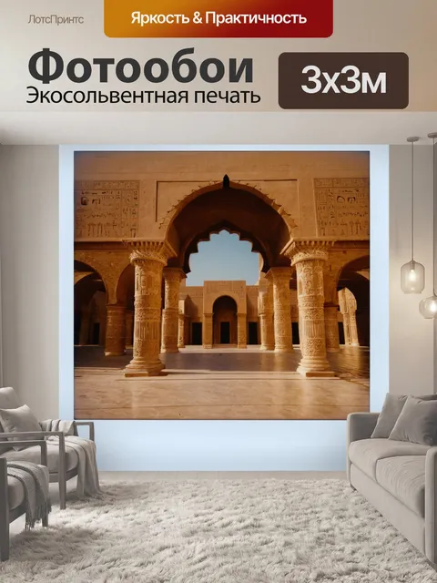 Фотообои египет в стиле полароидная фотография, традиционная арабская архитектура с большими арками и колоннами