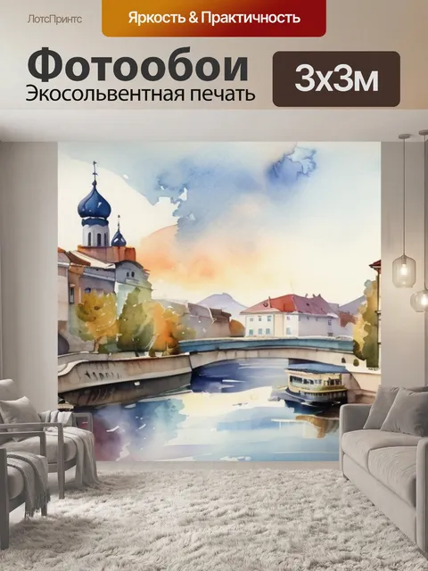 Фотообои город красноярск