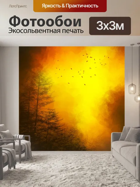 Фотообои Wildfire