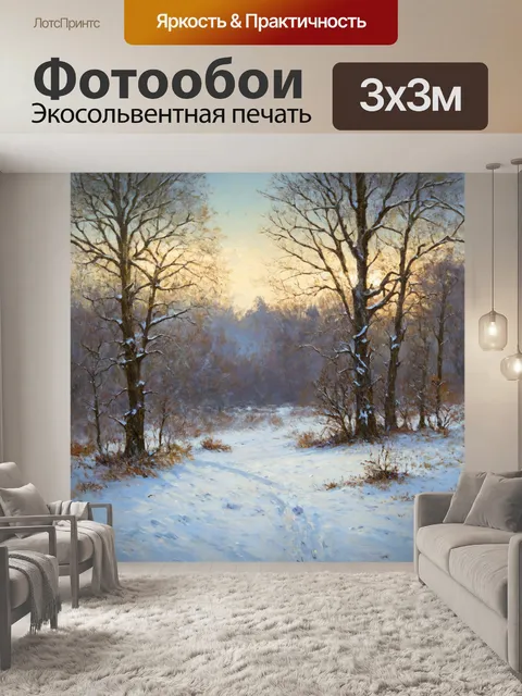 Фотообои природа в стиле гюстав курбе