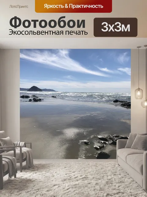 Фотообои Вода