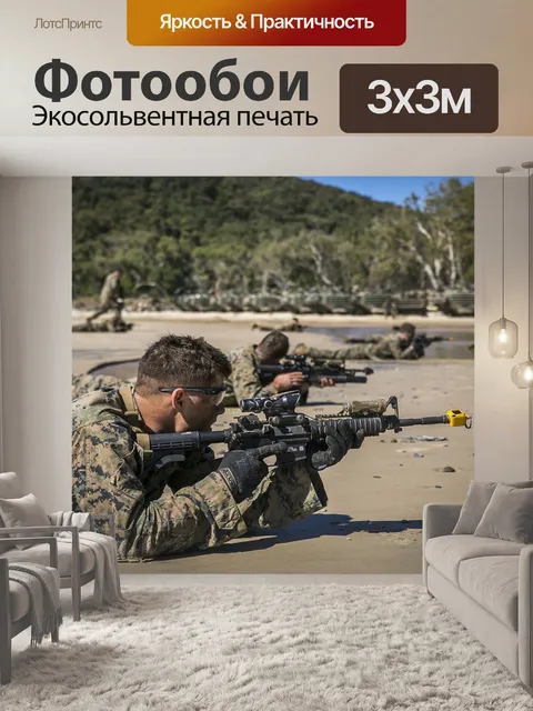 Фотообои Морской пехоты сша
