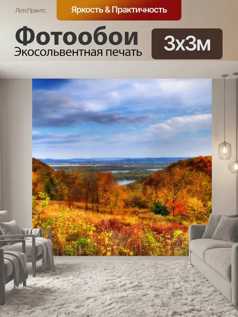 Фотообои Небо