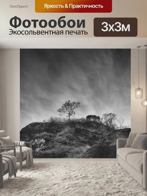 Фотообои Сюрреализм