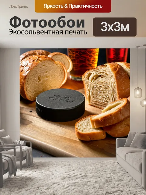 Фотообои хоккейная шайба, окруженная ароматом и текстурой свежевыпеченного хлеба и напитков для послематчевой…