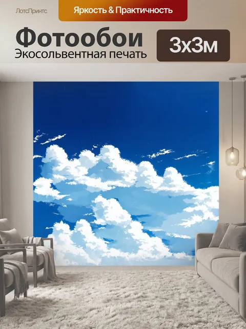 Фотообои легкие облака, как страницы из небесного сочинения, вырисовываются на фоне лазурного неба, создавая…