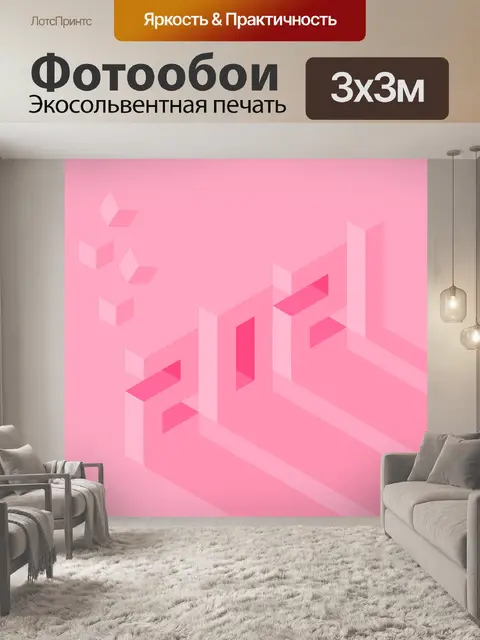 Фотообои Новый год