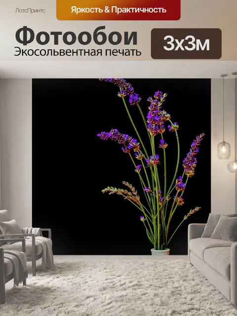 Фотообои Сад