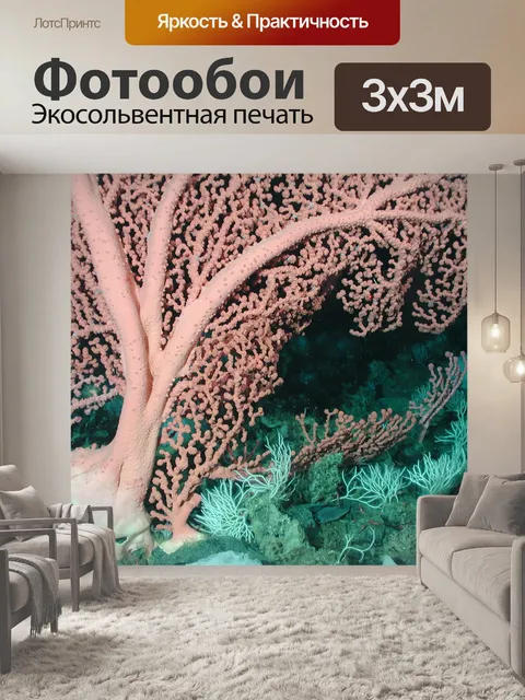 Фотообои Жевательная резинка коралл