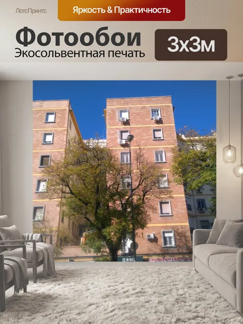 Фотообои Городской пейзаж Севильи