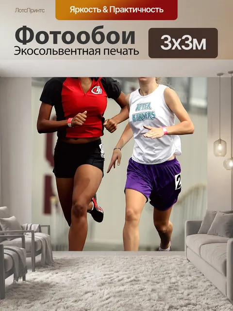 Фотообои Спортсмены