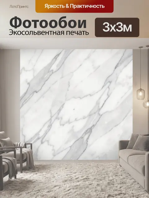 Фотообои Белые мраморные разводы и прожилки
