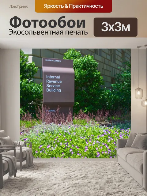 Фотообои Зарегистрироваться для Службы внутренних