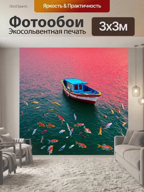 Фотообои спокойное утро на маленькой рыболовной лодке посреди алого океана