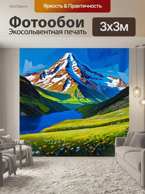 Фотообои горный пейзаж с высоким заснеженным пиком и ярким зелёным альпийским лугом, усеянным цветами