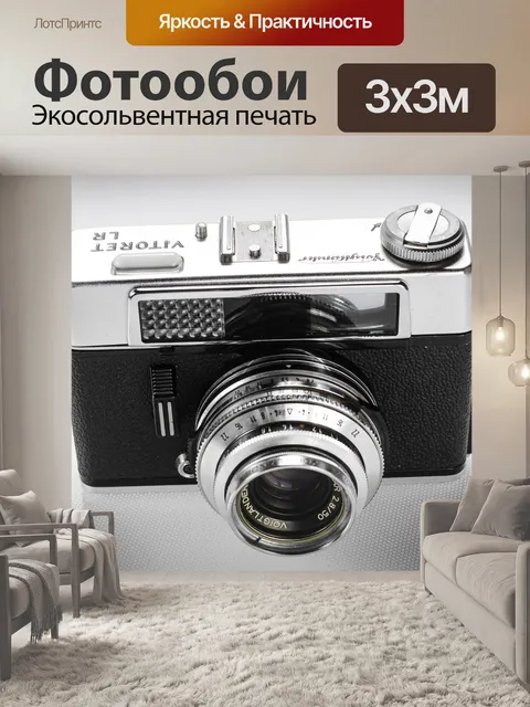 Фотообои Старая фотография