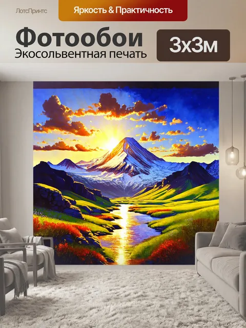 Фотообои эльбрус в лучах заходящего солнца словно окутан золотистой аурой