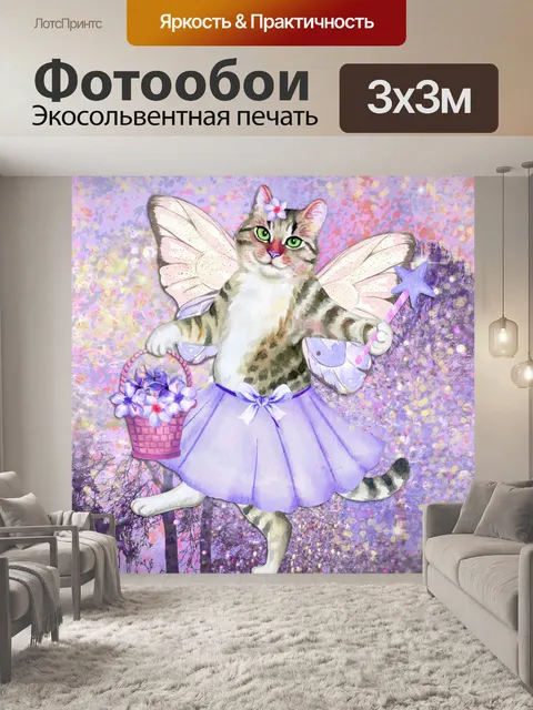 Фотообои Фэнтези Фея Кошка