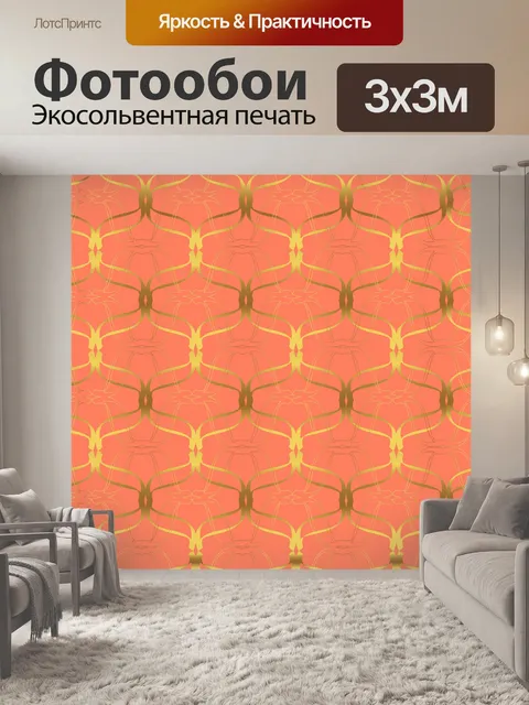 Фотообои золото розовый бесшовный узор