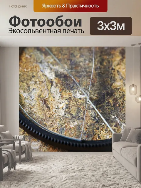 Фотообои круглое черное кольцо и битое стекло
