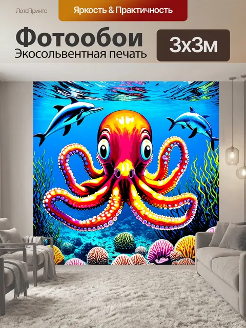 Фотообои море в стиле поп-арт с забавными морскими существами, такими как осьминоги и дельфины