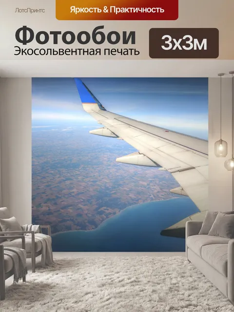 Фотообои Полет над озером