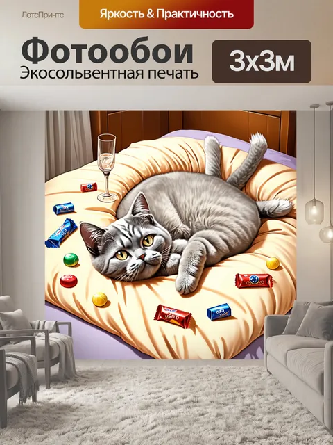 Фотообои ленивая британская короткошерстная кошка, растянувшаяся на кровати
