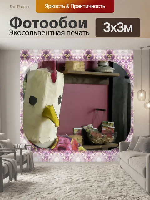 Фотообои Бумажный махон Петух-голова