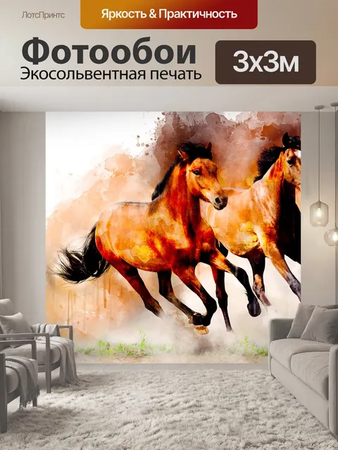 Фотообои Акварель