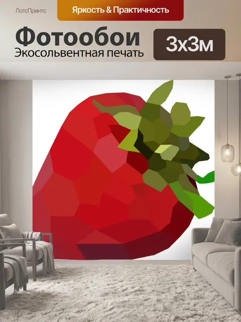 Фотообои Многоугольник