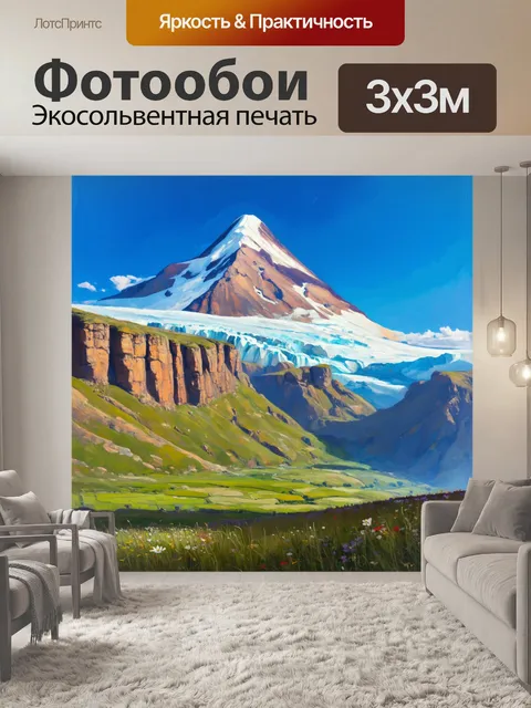 Фотообои величественные глыбы эльбруса на фоне ярко-синего безоблачного неба