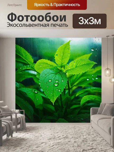 Фотообои зеленые в стиле гиперреализм