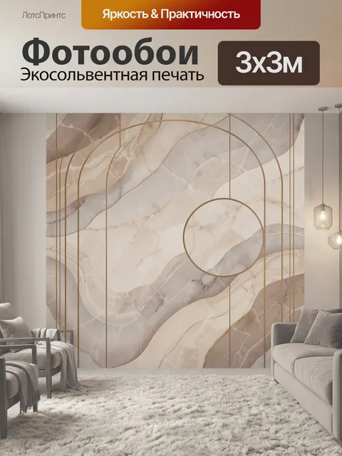Фотообои Абстрактные мраморные волны