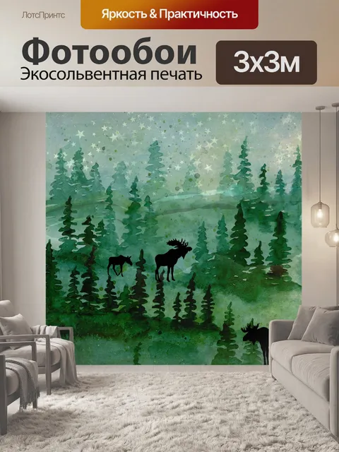 Фотообои Лось в лесу