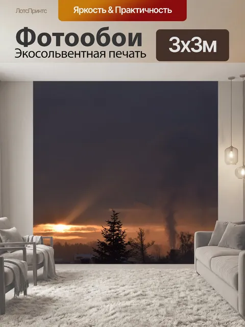 Фотообои Солнце