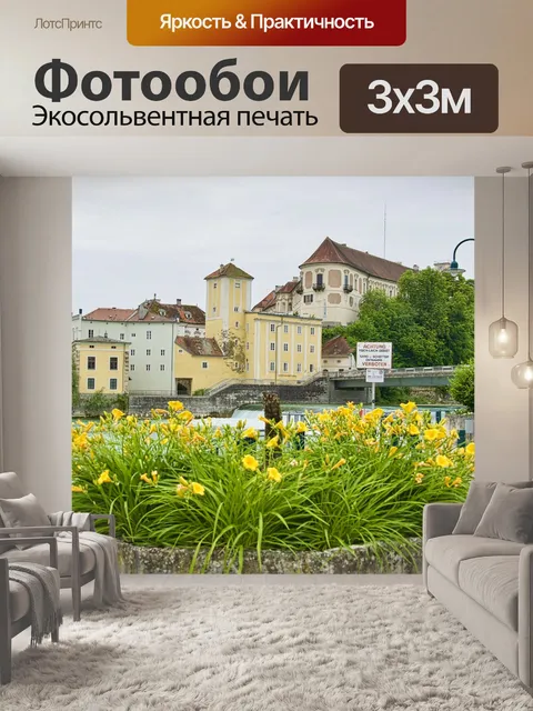 Фотообои Букет