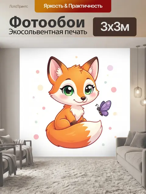 Фотообои Милый мультяшный лисёнок с большой головой и огромными блестящими зелёными глазами
