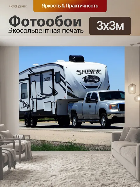 Фотообои Караван