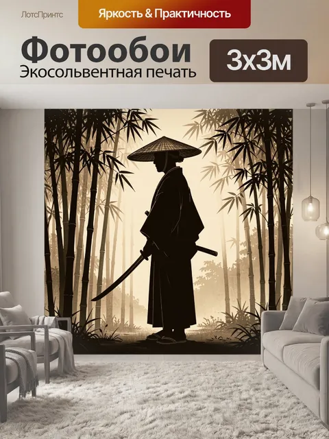 Фотообои Силуэт самурая в традиционной одежде и широкополой шляпе