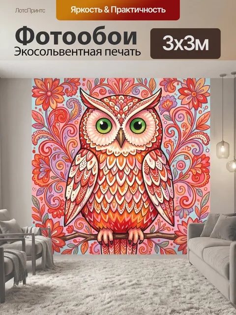 Фотообои Яркая сова среди цветов