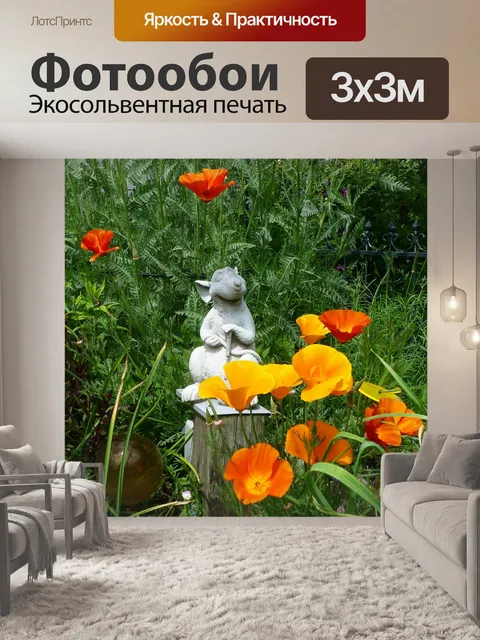 Фотообои Украшение сада