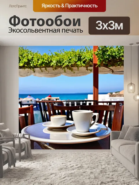 Фотообои греческие уютные кафе у моря, монашки и мир, как отдыхают за чашкой кофе