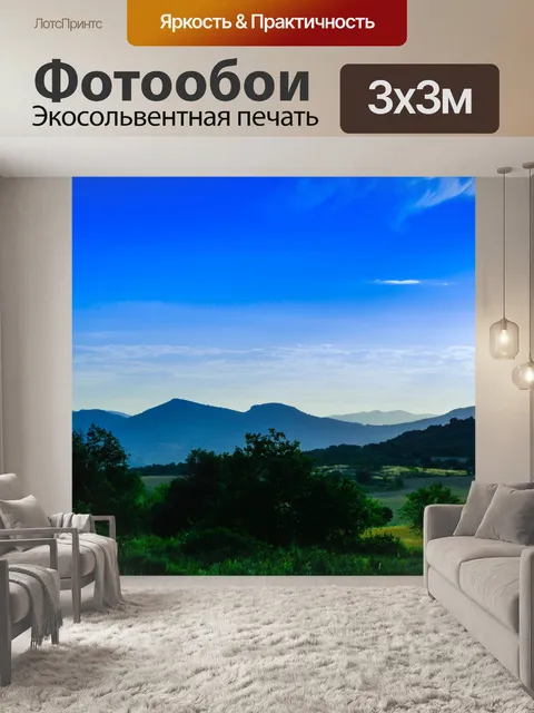 Фотообои Деревенский пейзаж