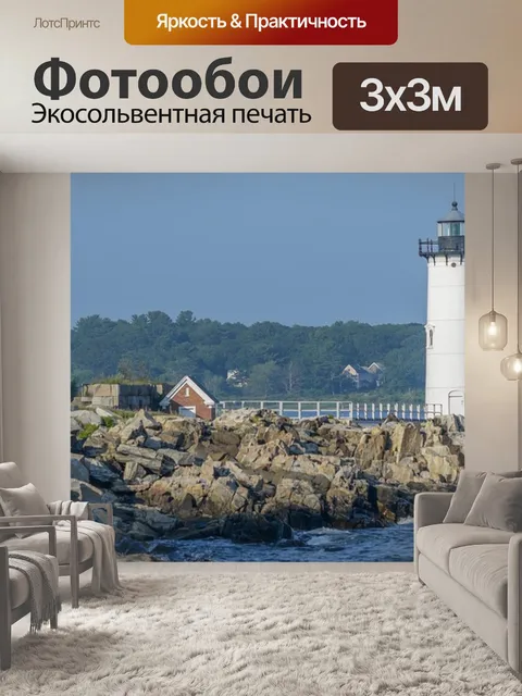 Фотообои Светлый дом