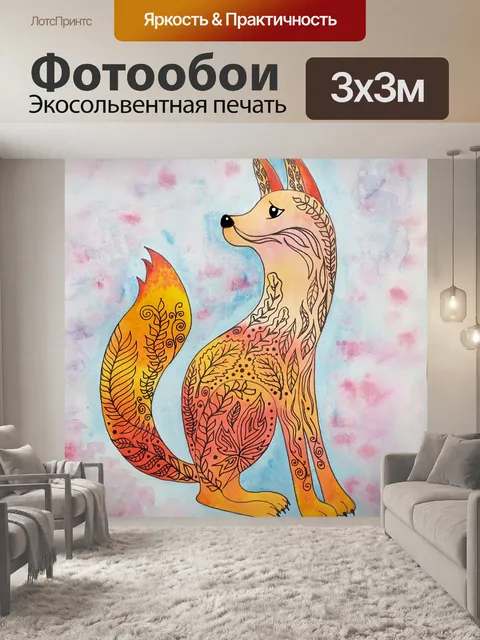 Фотообои Волшебная рыжая лиса