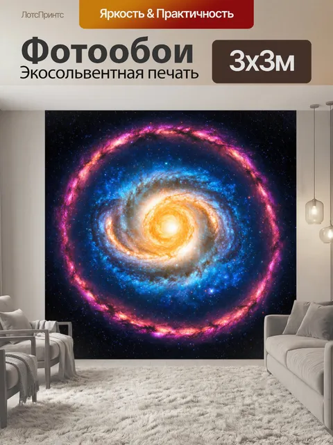 Фотообои космос в стиле вектор, невидимые космические суеверия и их проявления в ярких цветах