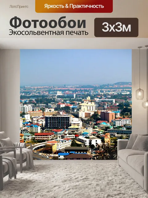 Фотообои Пляж Паттайя, Таиланд