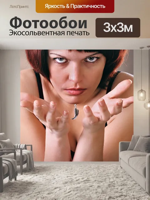 Фотообои Female