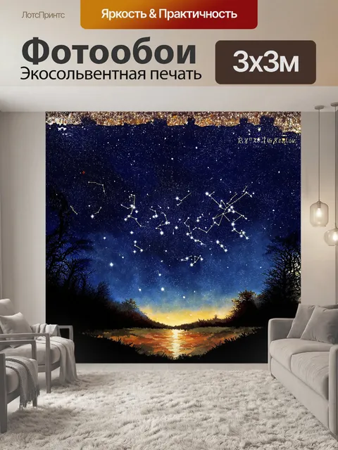 Фотообои звездная карта с яркими звездами, выделяющимися на ночном небе великобритании